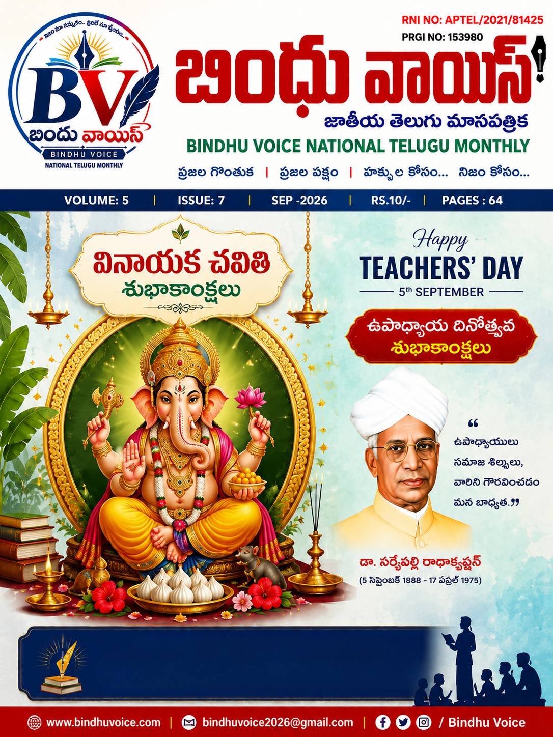 Bindhu Voice September 2026 Magazine Cover